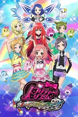 プリティーリズム・レインボーライブ season poster