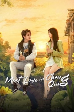 Meet Love in Chong Qing season poster