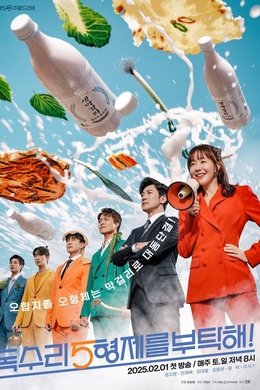 For Eagle Brothers season poster