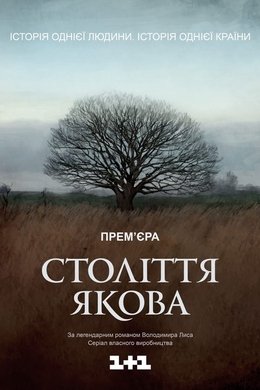 Jacob's Century season poster