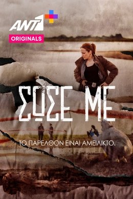 Save Me season poster