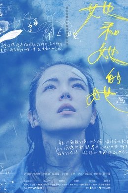 Shards of Her season poster
