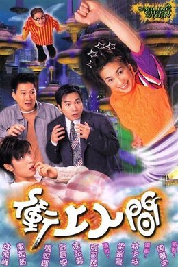 A Smiling Ghost Story season poster
