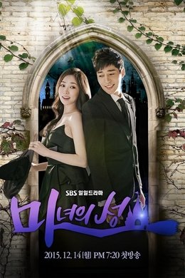 Witch's Castle season poster