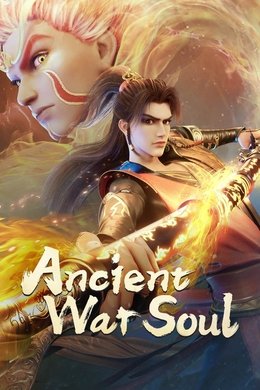 Ancient War Soul season poster
