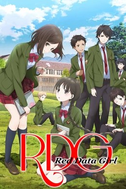 Red Data Girl season poster