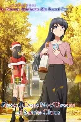 Rascal Does Not Dream of Bunny Girl Senpai season poster