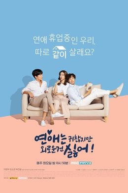 Lonely Enough to Love! season poster