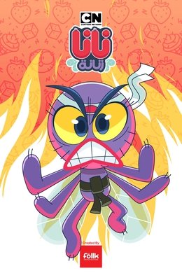 Nana Zanana season poster
