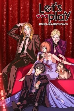 Let's Play season poster
