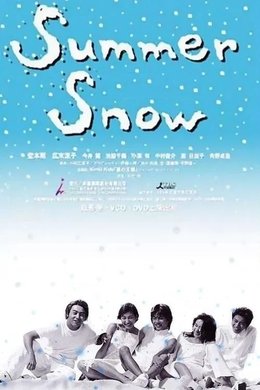 Summer Snow season poster