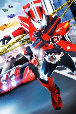 Kamen Rider Drive season poster