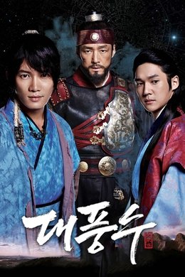 The Great Seer season poster