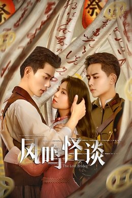 The Ghost Town season poster
