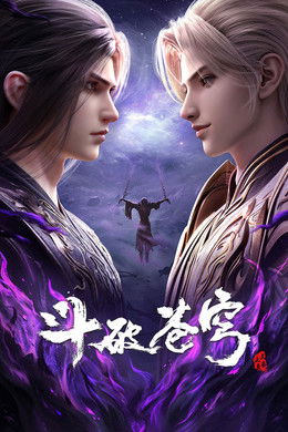 Fights Break Sphere season poster