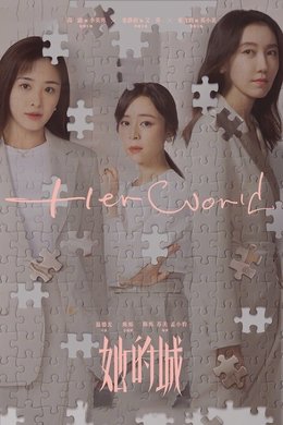 Her World season poster