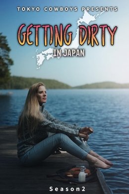 Getting Dirty in Japan season poster