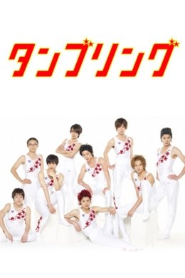 Tumbling season poster