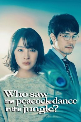 Who Saw the Peacock Dance in the Jungle? season poster
