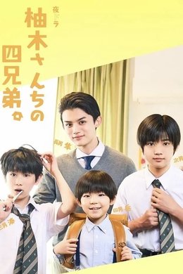 The Yuzuki Family's Four Sons season poster