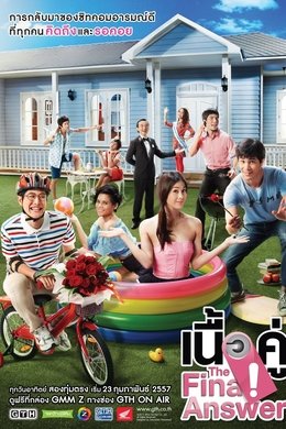 True Love Next Door season poster