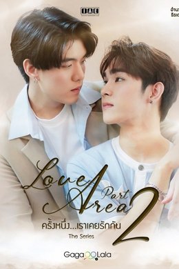 Love Area season poster