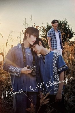 I Promise I Will Come Back season poster