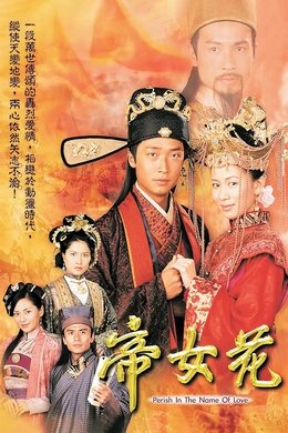 Perish in the Name of Love season poster