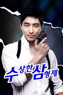 Three Brothers season poster