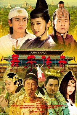 Legend of SouthWest Dance and Music season poster