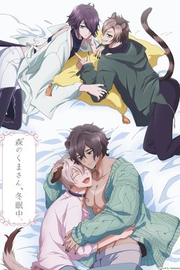 Caressing My Hibernating Bear season poster