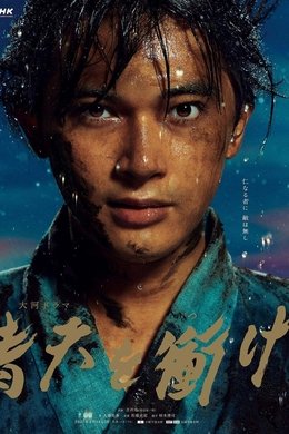 Reach Beyond the Blue Sky season poster