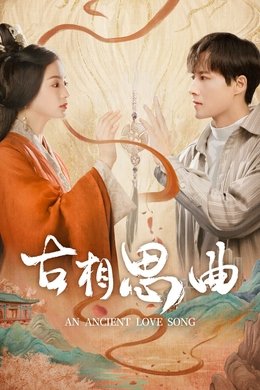An Ancient Love Song season poster