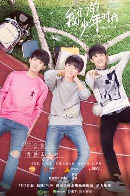 Boy Hood season poster