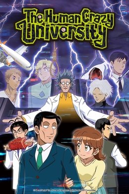 The Human Crazy University season poster