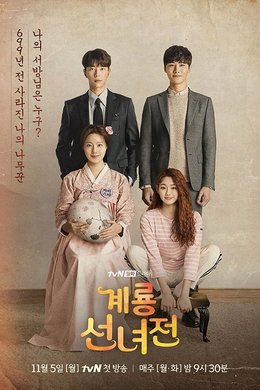 Mama Fairy and the Woodcutter season poster