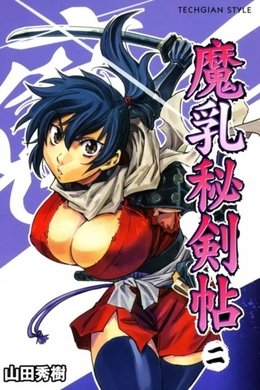 Manyu Scroll season poster