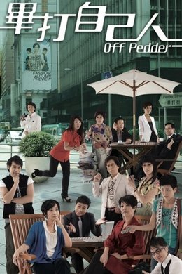 Off Pedder season poster