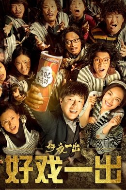 The Island season poster