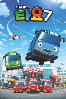 Tayo the Little Bus season poster