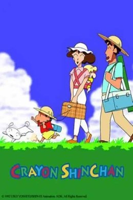 蜡笔小新(汉语) season poster
