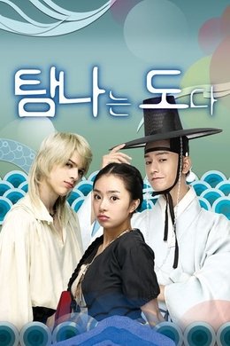 Tamra Island season poster