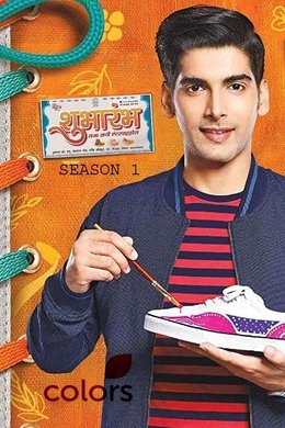 Shubharambh season poster