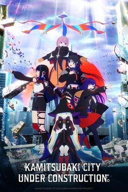 KAMITSUBAKI CITY UNDER CONSTRUCTION season poster