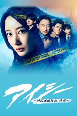 Frame of Mind season poster