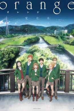 Orange season poster