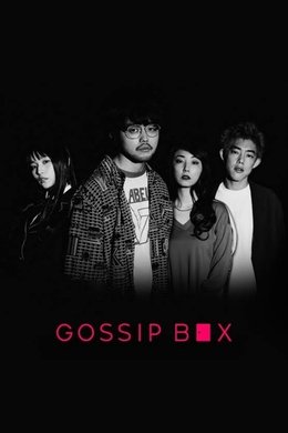 GOSSIP BOX season poster