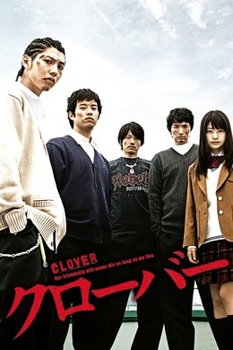 Clover season poster