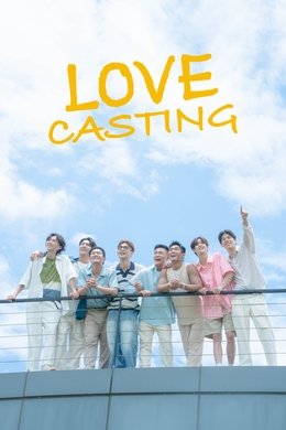 Love Casting season poster