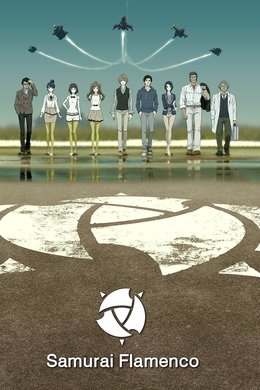 Samurai Flamenco season poster